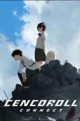 Сэнкоролл коннект (2019)