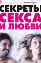 Секреты секса и любви (2016)