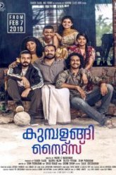 Ночи Кумбаланги (2019)
