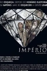 Империя (2014)