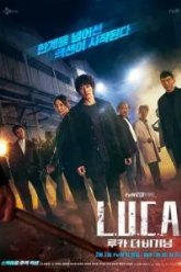 Л.У.К.А.: Начало (2021)