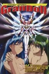 Сверхскоростная Грэндол (1997)