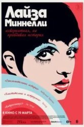 Лайза Миннелли: Невероятная, но правдивая история (2024)