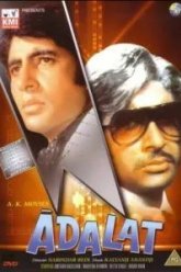 Правосудие (1976)