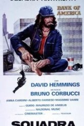 Отдел по борьбе с мошенничествами (1977)