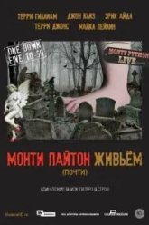 Монти Пайтон живьём (2014)