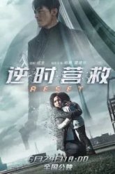 Обратный отсчёт: Перезапуск (2017)
