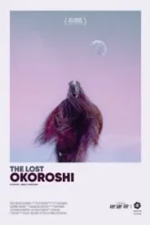 Потерянный Окороши (2019)