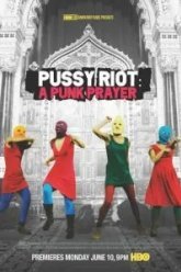 Показательный процесс: История Pussy Riot (2013)