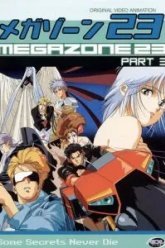 Мегазона 23 III (1989)