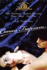 Синий бархат (1986)