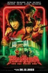 Фурии (2022)