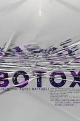 Ботокс (2020)
