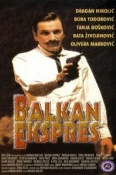 Балканский экспресс (1982)