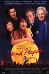 Второе дыхание (1992)