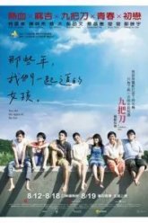 Ты – самое дорогое, что у меня есть (2011)