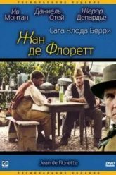 Жан де Флоретт (1986)