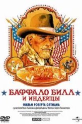 Баффало Билл и индейцы (1976)