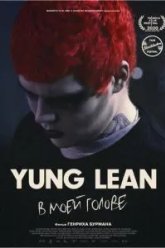 Yung Lean: В моей голове (2020)