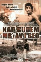 Когда буду мертвым и белым (1967)