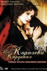 Королева и кардинал (2009)