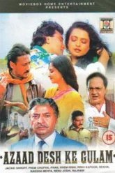 Слуги отечества (1990)