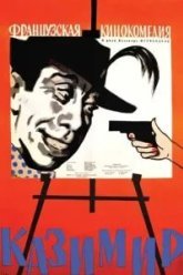 Казимир (1950)