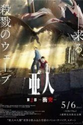 Полулюди 2 (2016)