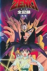 Принц-демон Дзэнки (1995)