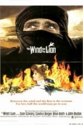 Ветер и лев (1975)