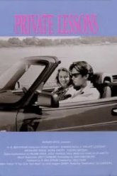 Частные уроки (1993)
