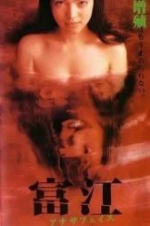 Томиэ: Другое лицо (1999)