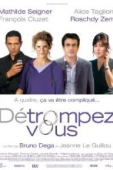 Оно того не стоит (2007)