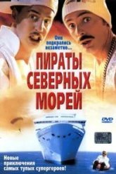 Пираты северных морей (2005)
