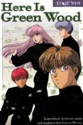 Это Гринвуд (1991)