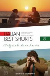 Italian Best Shorts 8: Искусство быть вместе (2025)