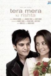 То, что связывает нас (2009)