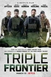 Тройная граница (2019)
