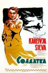 Солдатка (1959)