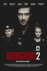 Кровь храбрых мужчин (2014)