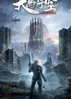 Неудержимая (2022)