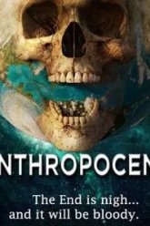 Антропоцен (2020)