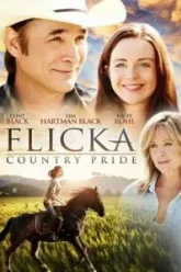 Флика 3 (2012)