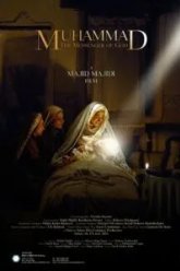 Мухаммад: Посланник Бога (2015)