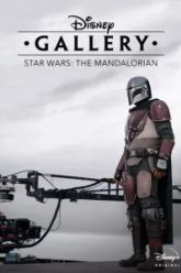 Галерея Disney: Мандалорец (2020)