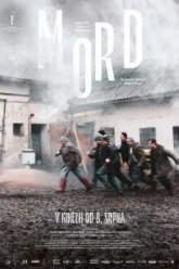 Свежина (2024)