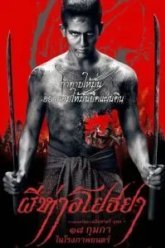 Чёрная смерть (2015)