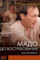 Мадо: До востребования (1990)