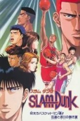 Коронный бросок: Фильм четвёртый (1995)