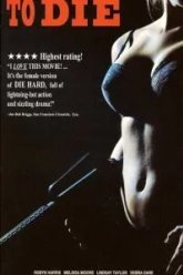 Крепкие орешки (1990)